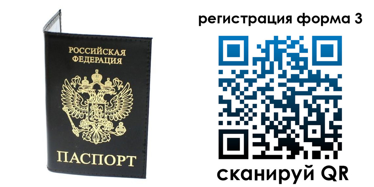 временная регистрация собственник в Новом Осколе
