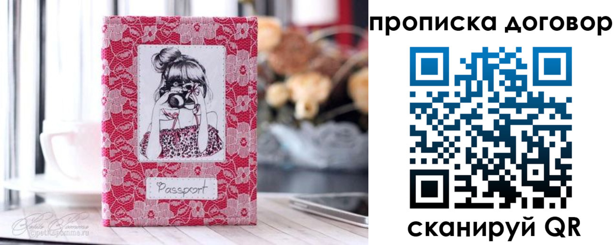 временная регистрация надежно в Новом Осколе