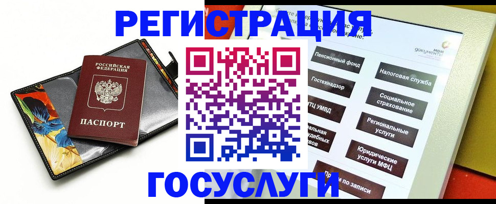 прописка гарантия в Новом Осколе