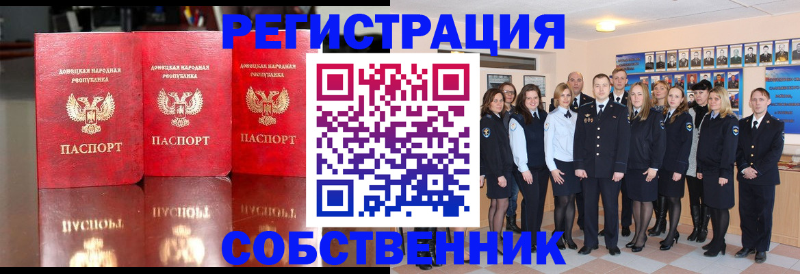 временная прописка в Новом Осколе